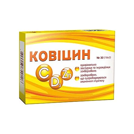 Купити Ковіцин, капсули по 650 мг № 30 129 в інтернет магазині Червона зірка